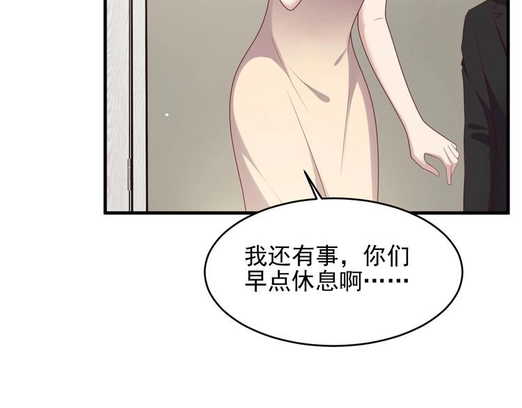 《以唇封缄》第101话 尴尬共处一室 第18页