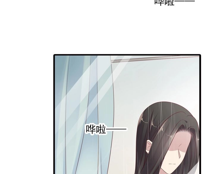 《以唇封缄》第101话 尴尬共处一室 第44页