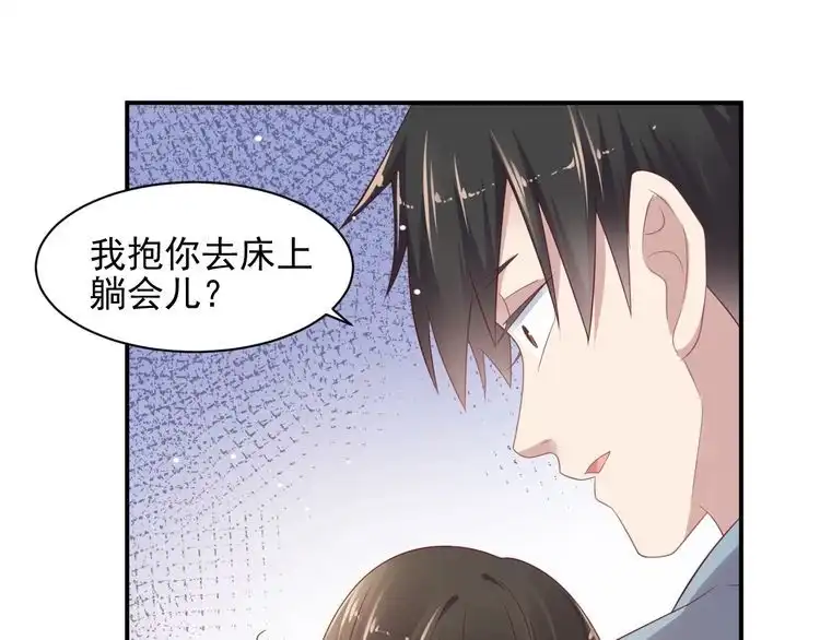 《以唇封缄》第101话 尴尬共处一室 第70页
