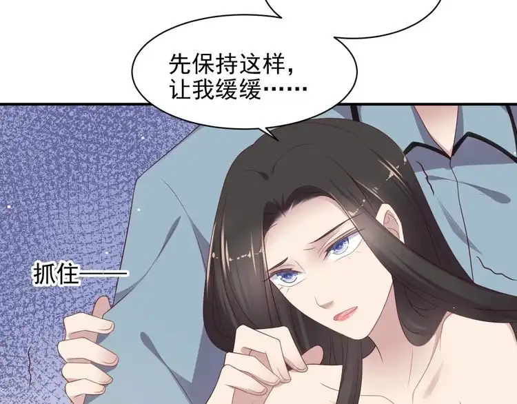 《以唇封缄》第101话 尴尬共处一室 第72页