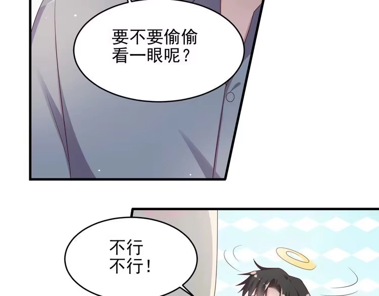 《以唇封缄》第101话 尴尬共处一室 第49页