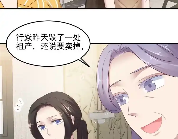 《以唇封缄》第102话 那些痛苦不堪的回忆 第19页