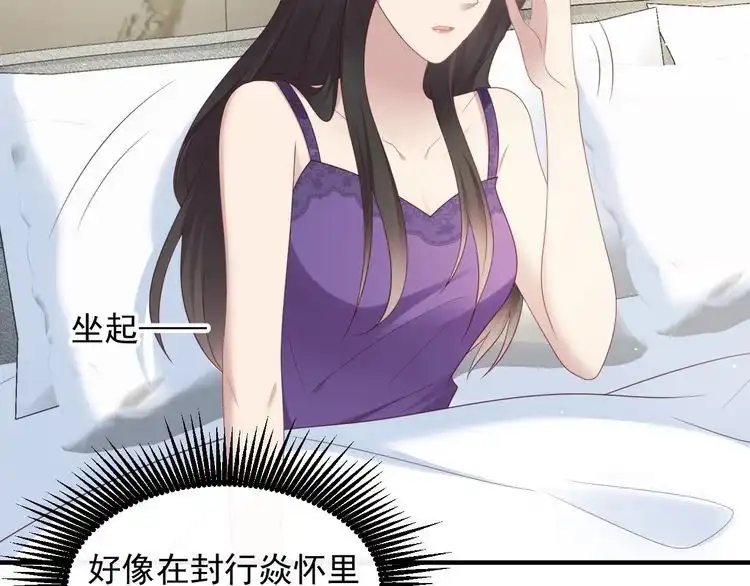 《以唇封缄》第102话 那些痛苦不堪的回忆 第7页
