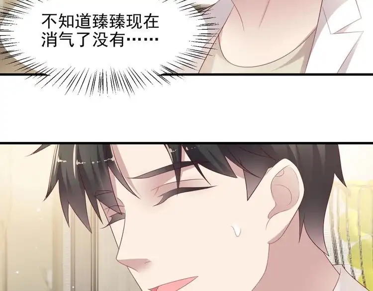 《以唇封缄》第102话 那些痛苦不堪的回忆 第82页