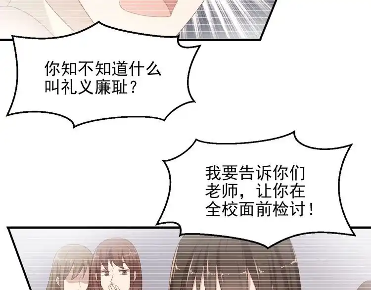 《以唇封缄》第102话 那些痛苦不堪的回忆 第46页