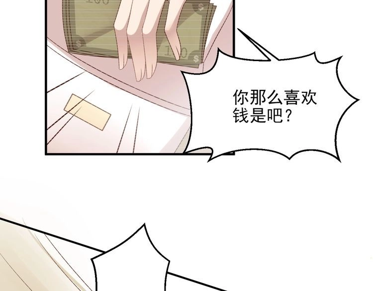 《以唇封缄》第102话 那些痛苦不堪的回忆 第50页