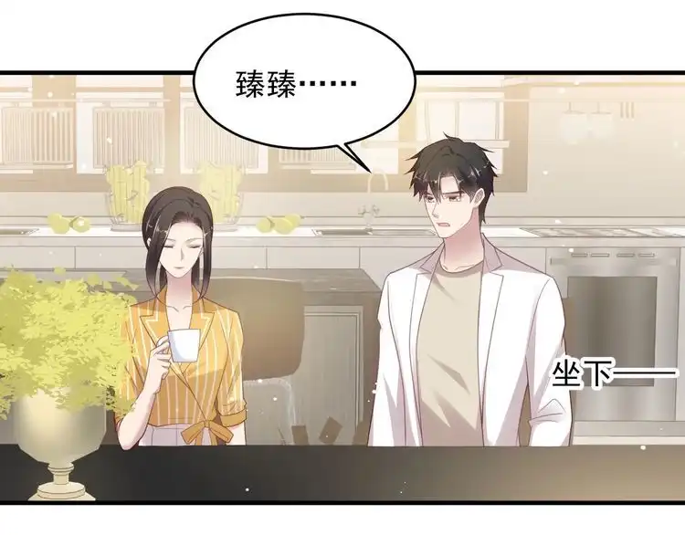 《以唇封缄》第102话 那些痛苦不堪的回忆 第79页