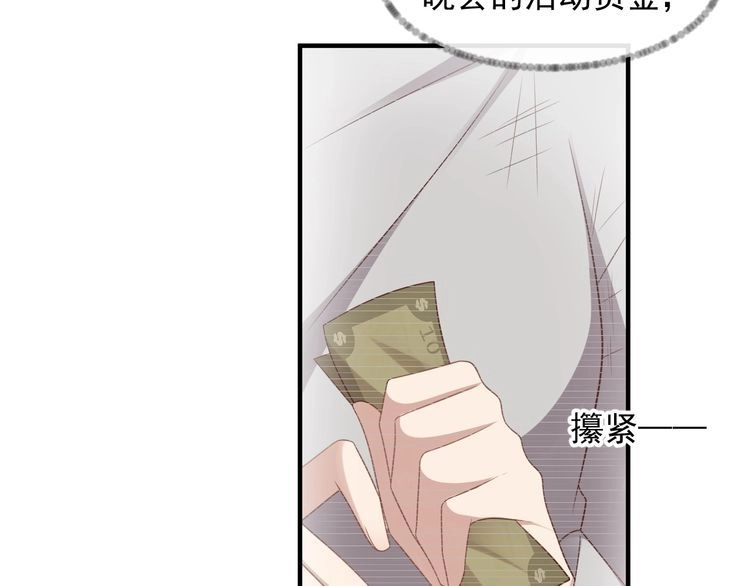 《以唇封缄》第102话 那些痛苦不堪的回忆 第40页