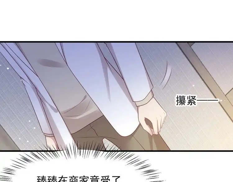 《以唇封缄》第102话 那些痛苦不堪的回忆 第65页