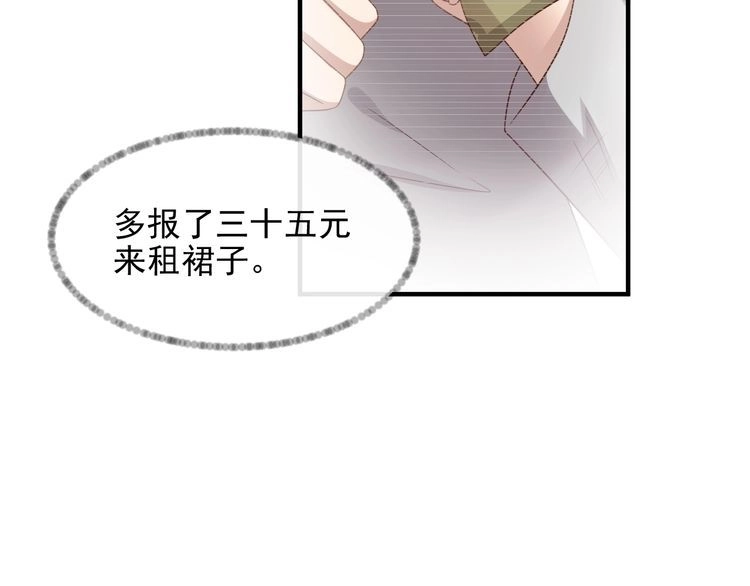 《以唇封缄》第102话 那些痛苦不堪的回忆 第41页