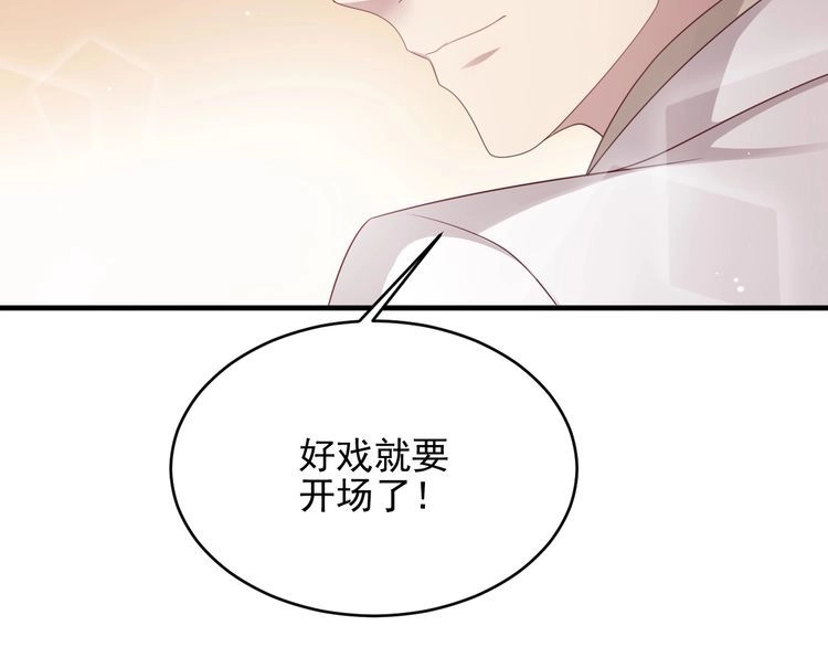《以唇封缄》第102话 那些痛苦不堪的回忆 第97页