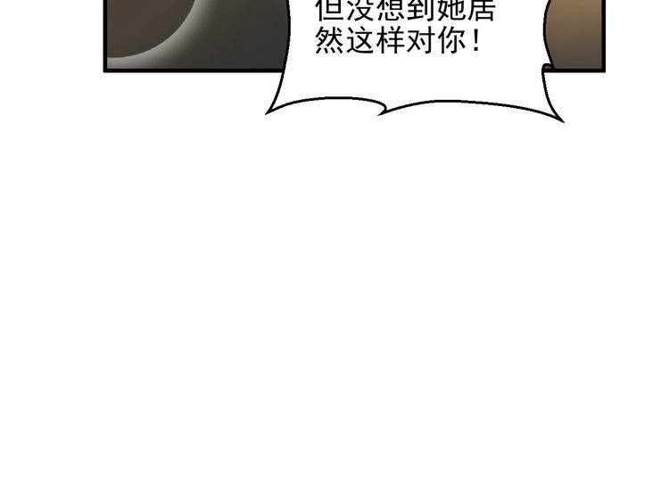 《以唇封缄》第102话 那些痛苦不堪的回忆 第61页