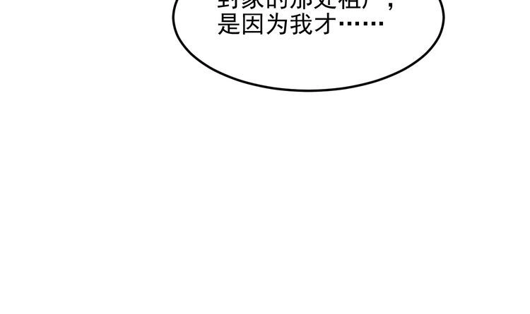 《以唇封缄》第102话 那些痛苦不堪的回忆 第23页
