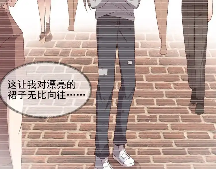 《以唇封缄》第102话 那些痛苦不堪的回忆 第37页
