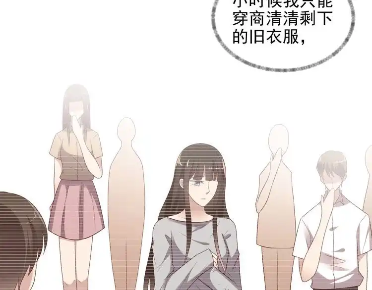《以唇封缄》第102话 那些痛苦不堪的回忆 第36页
