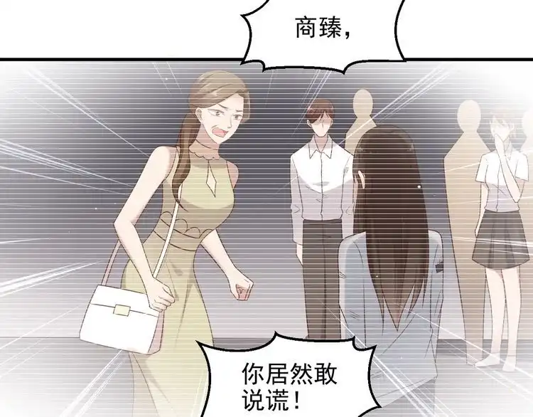 《以唇封缄》第102话 那些痛苦不堪的回忆 第44页