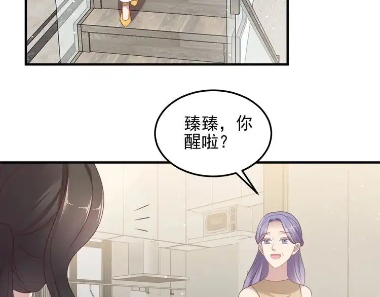 《以唇封缄》第102话 那些痛苦不堪的回忆 第12页