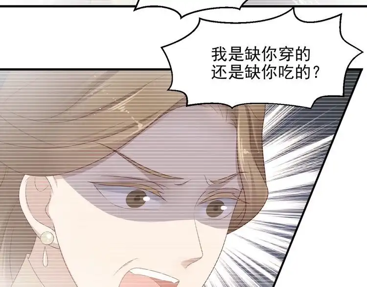 《以唇封缄》第102话 那些痛苦不堪的回忆 第45页