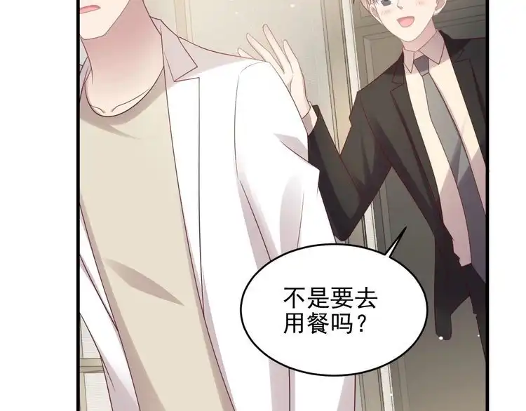 《以唇封缄》第102话 那些痛苦不堪的回忆 第68页