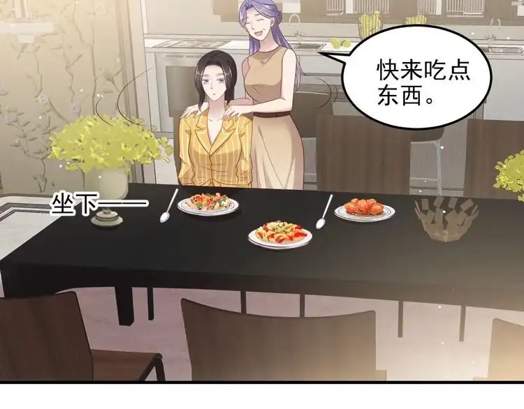 《以唇封缄》第102话 那些痛苦不堪的回忆 第14页