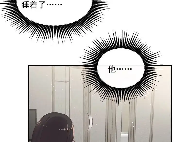 《以唇封缄》第102话 那些痛苦不堪的回忆 第8页