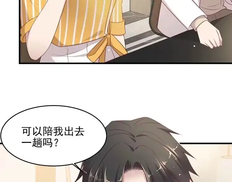 《以唇封缄》第102话 那些痛苦不堪的回忆 第85页