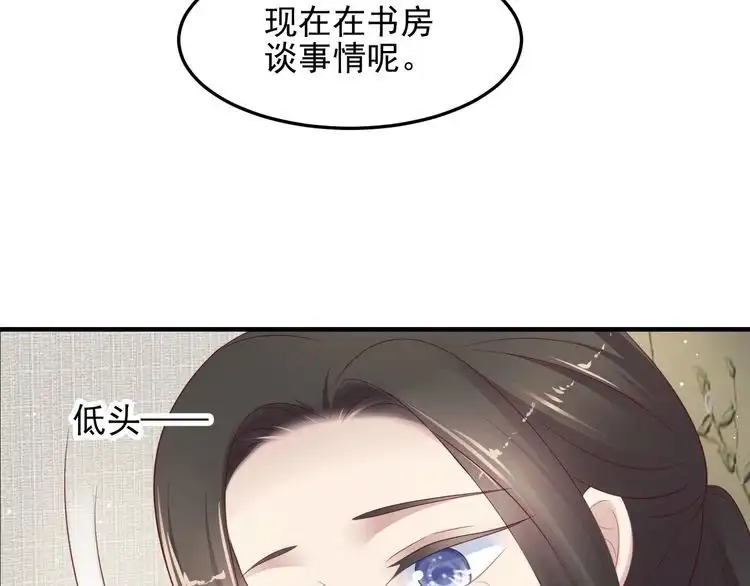 《以唇封缄》第102话 那些痛苦不堪的回忆 第21页