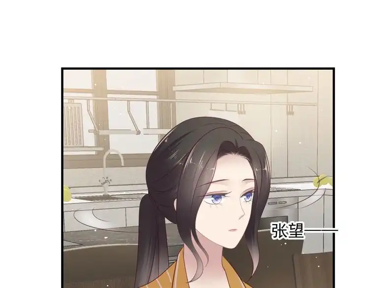 《以唇封缄》第102话 那些痛苦不堪的回忆 第15页