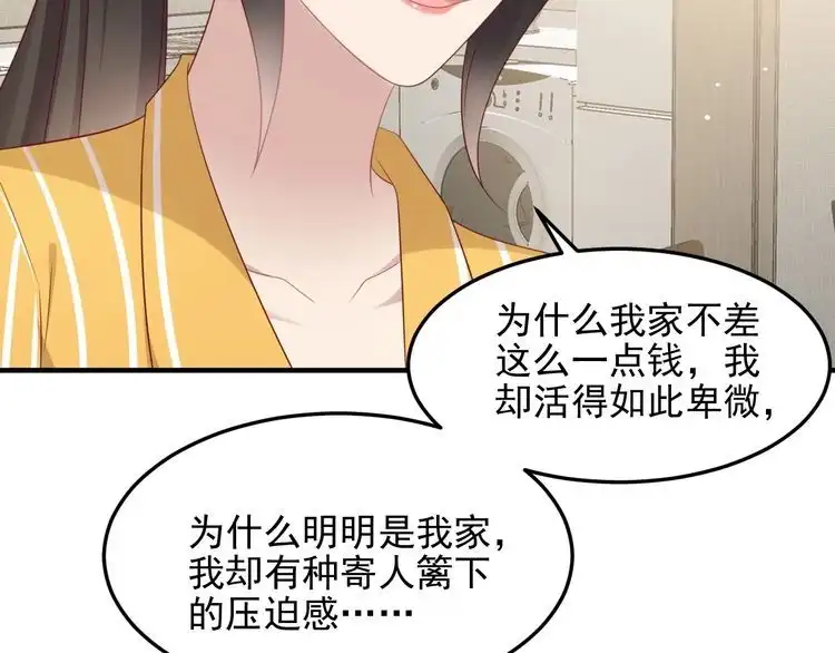 《以唇封缄》第102话 那些痛苦不堪的回忆 第55页