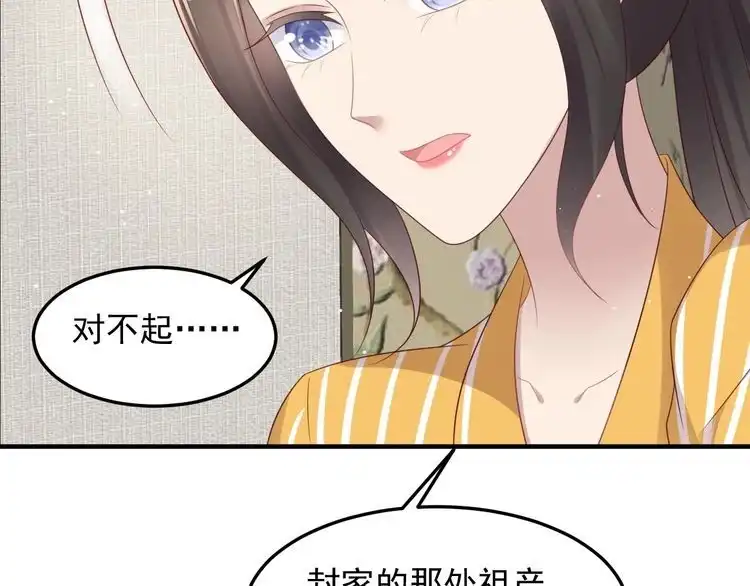 《以唇封缄》第102话 那些痛苦不堪的回忆 第22页
