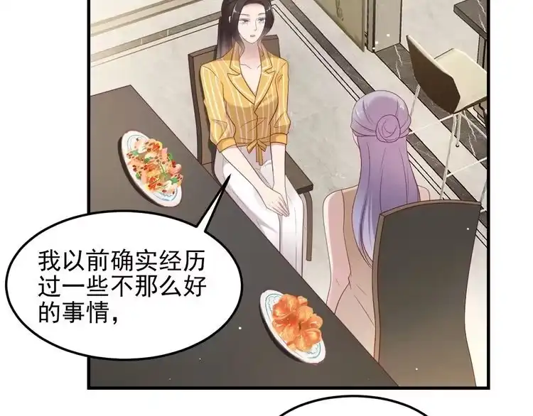 《以唇封缄》第102话 那些痛苦不堪的回忆 第33页