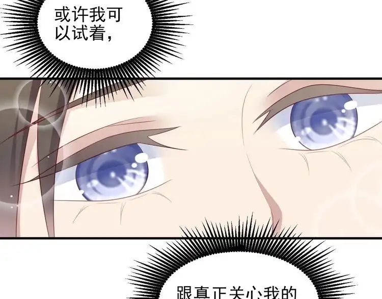 《以唇封缄》第102话 那些痛苦不堪的回忆 第31页