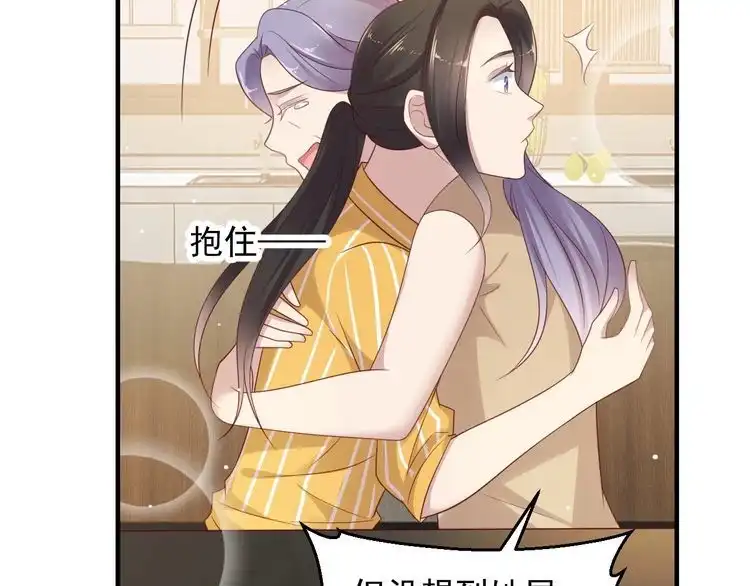 《以唇封缄》第102话 那些痛苦不堪的回忆 第60页