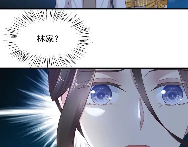 《以唇封缄》第102话 那些痛苦不堪的回忆 第93页