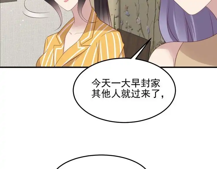《以唇封缄》第102话 那些痛苦不堪的回忆 第20页
