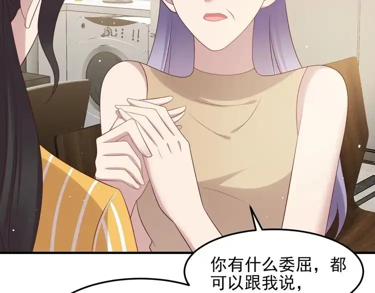《以唇封缄》第102话 那些痛苦不堪的回忆 第28页