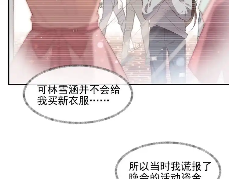 《以唇封缄》第102话 那些痛苦不堪的回忆 第39页