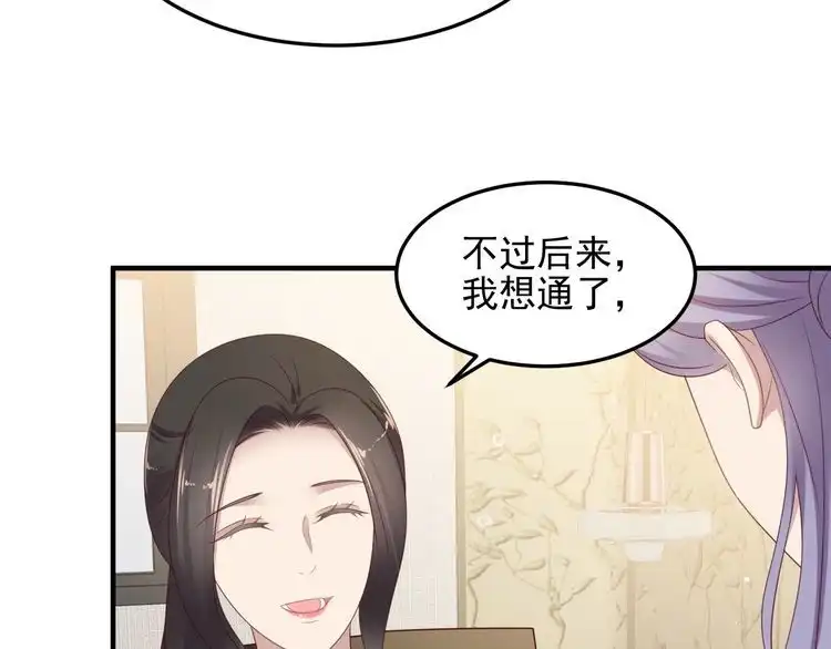 《以唇封缄》第102话 那些痛苦不堪的回忆 第56页
