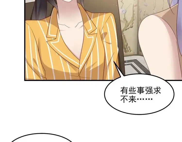 《以唇封缄》第102话 那些痛苦不堪的回忆 第57页