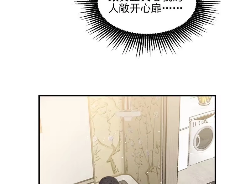 《以唇封缄》第102话 那些痛苦不堪的回忆 第32页