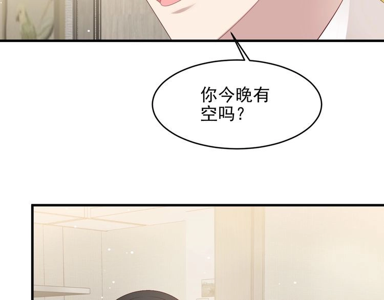 《以唇封缄》第102话 那些痛苦不堪的回忆 第83页
