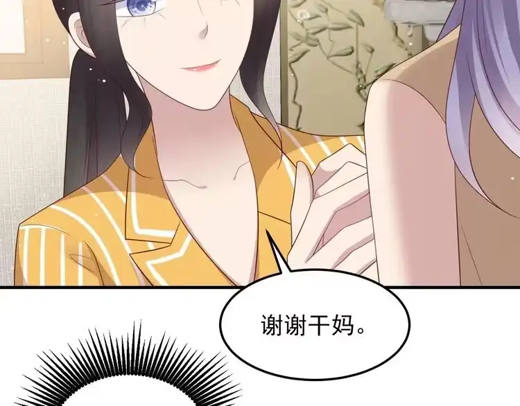 《以唇封缄》第102话 那些痛苦不堪的回忆 第30页
