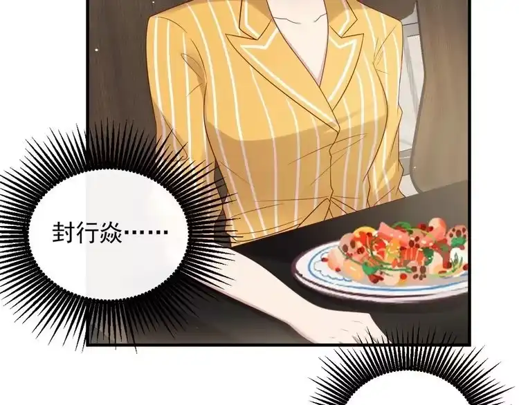 《以唇封缄》第102话 那些痛苦不堪的回忆 第16页