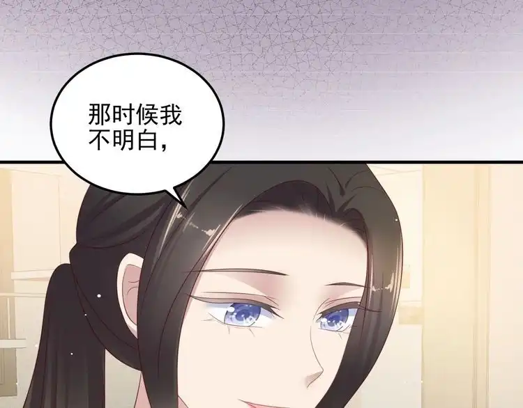 《以唇封缄》第102话 那些痛苦不堪的回忆 第54页