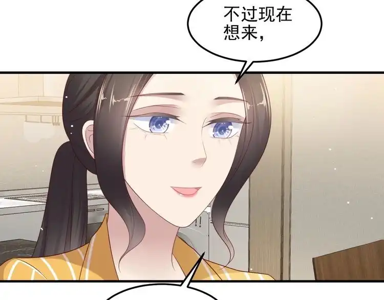 《以唇封缄》第102话 那些痛苦不堪的回忆 第34页