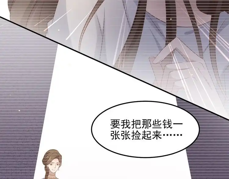 《以唇封缄》第102话 那些痛苦不堪的回忆 第52页
