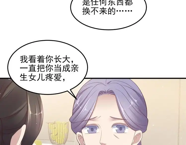 《以唇封缄》第102话 那些痛苦不堪的回忆 第27页
