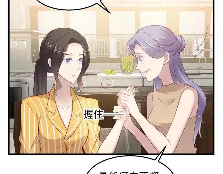 《以唇封缄》第102话 那些痛苦不堪的回忆 第26页