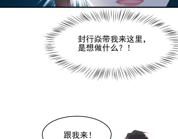 《以唇封缄》第102话 那些痛苦不堪的回忆 第94页