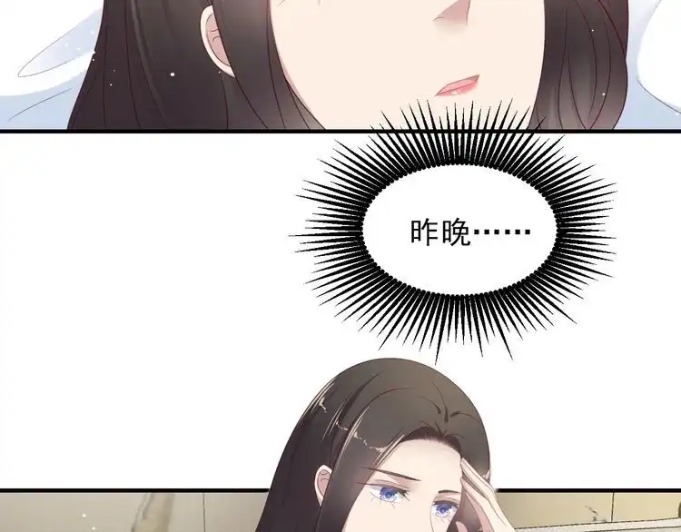 《以唇封缄》第102话 那些痛苦不堪的回忆 第6页
